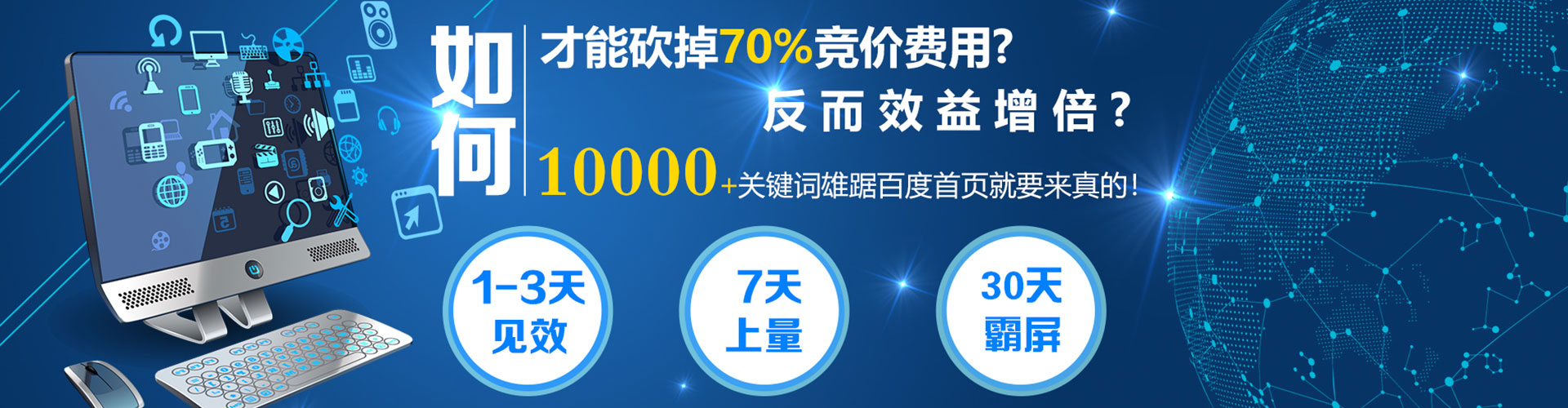 阿拉善左旗百度搜索推广